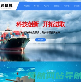 网站截图