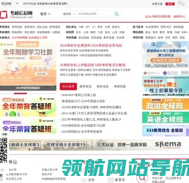 网站截图