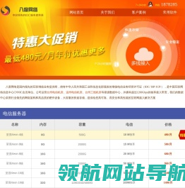 网站截图