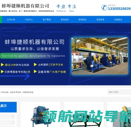 网站截图