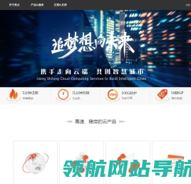 网站截图