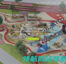 网站截图