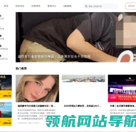 网站截图