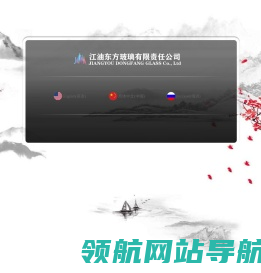 网站截图