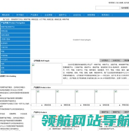 网站截图