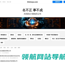 网站截图