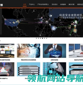 网站截图