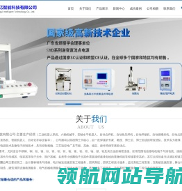 网站截图