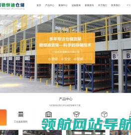 网站截图