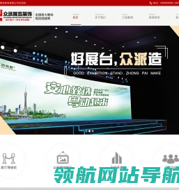 网站截图