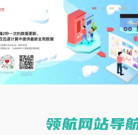 网站截图