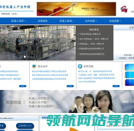 网站截图