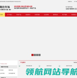 网站截图