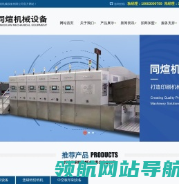 网站截图