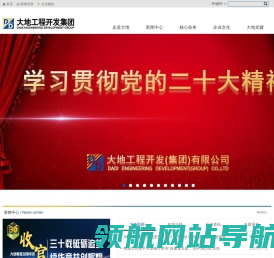 网站截图