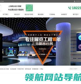 网站截图