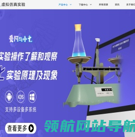 网站截图