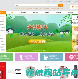 网站截图