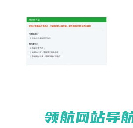 网站截图