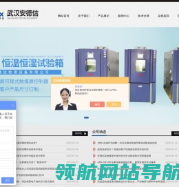网站截图