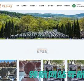 网站截图