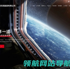 网站截图