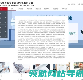 网站截图