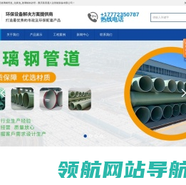 网站截图