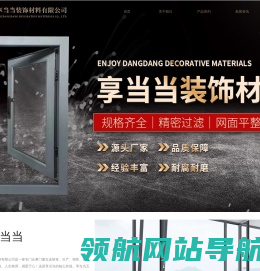 网站截图