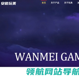 网站截图