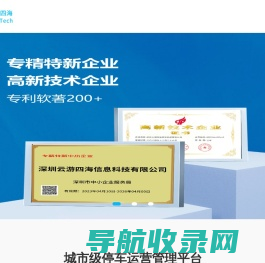 网站截图