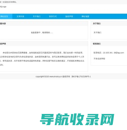 网站截图