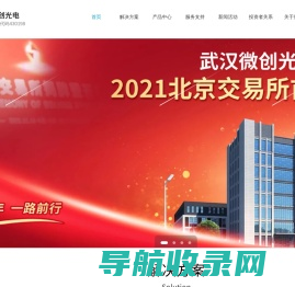 网站截图