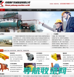 网站截图