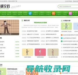 网站截图