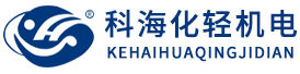 天津开发区科海化轻机电有限公司