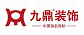 苏州九鼎装饰