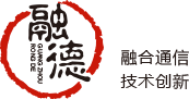 广州融德通信设备有限公司