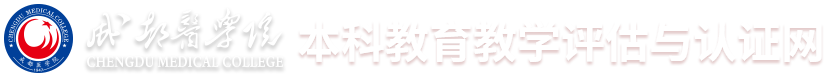 成都医学院
