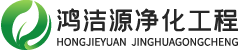 净化车间装修