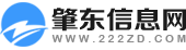 肇东信息网