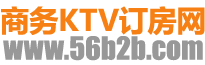 商务KTV预订