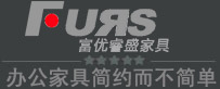 北京办公家具厂家直销