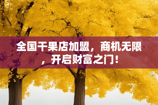 百货知识