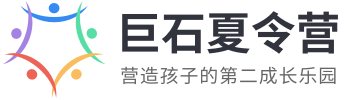 2025孩子要参营