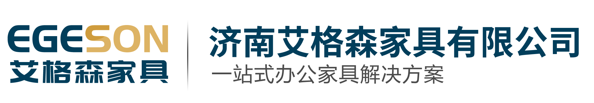 济南办公家具定制