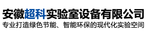 安徽实验台