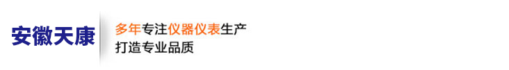 安徽天康