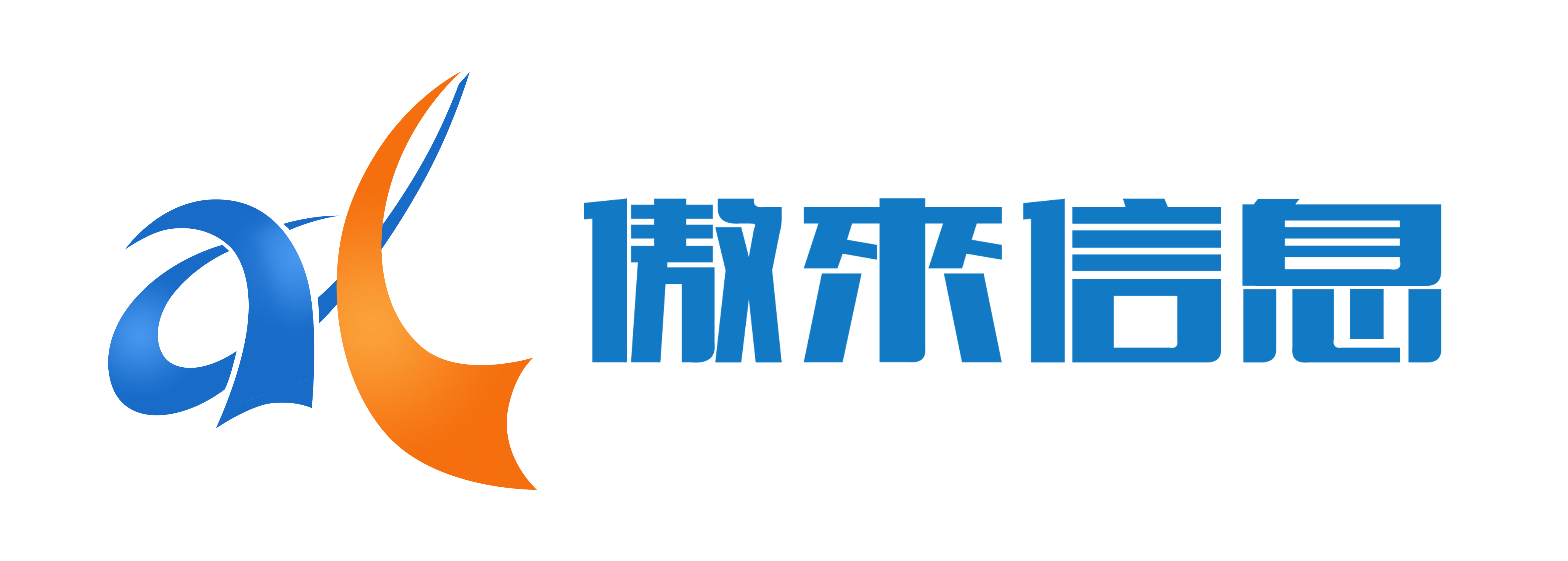 福建傲来信息科技有限公司