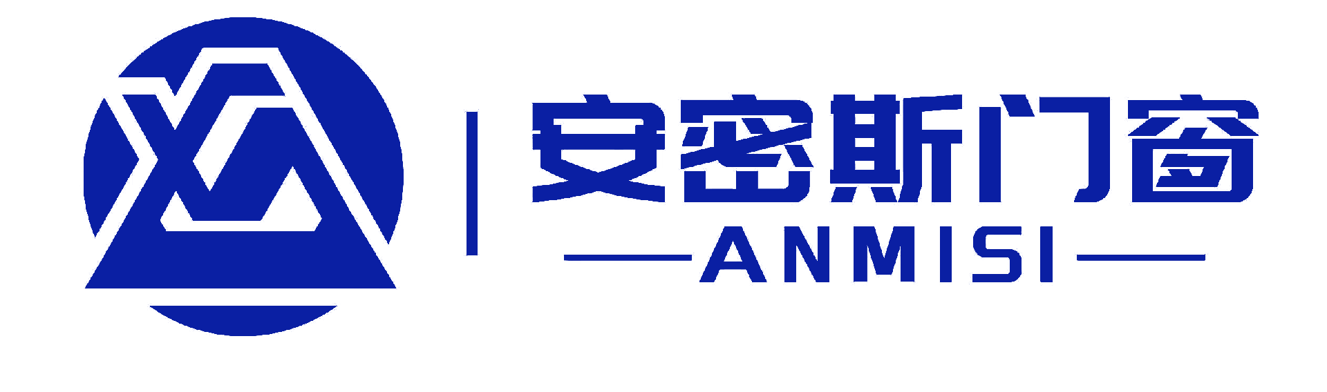 南京安密斯门窗系统有限公司